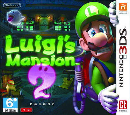 0301 - 0400 F OKL - 0382 - Luigis Mansion 2 ASiA CHT 3DS.jpg